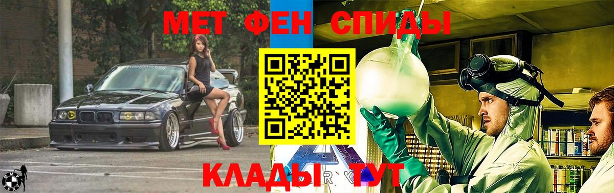 АМФЕТАМИН Розовый  Амфетамин  Орск  Амфетамин  Вход с VPN 
