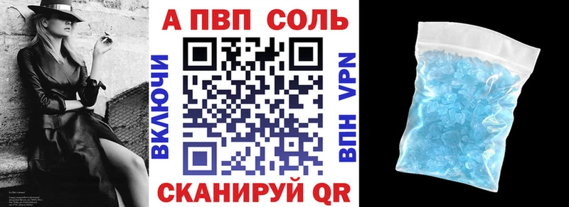 купить наркоту  Орск  А ПВП VHQ 