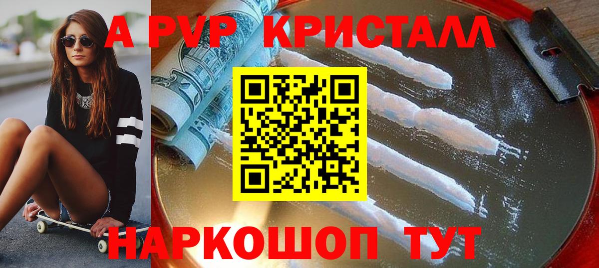 APVP мука Орск