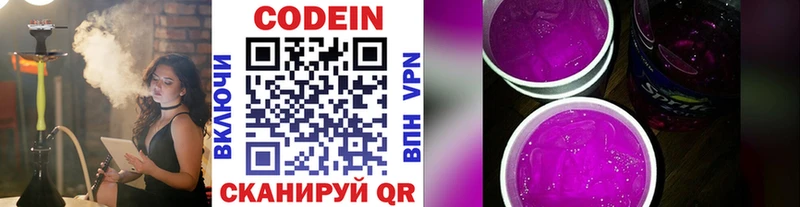 как найти наркотики  мориарти наркотические препараты  Codein Purple Drank  Орск 