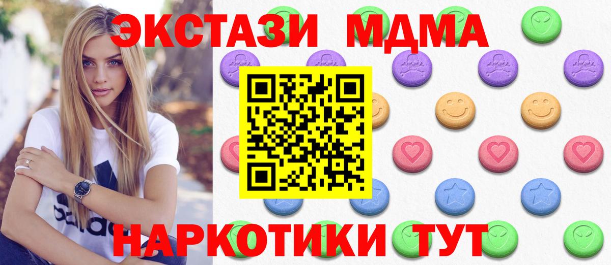 Орск  Ecstasy DUBAI  сколько стоит  Вход с VPN  omg ссылка  Ecstasy 