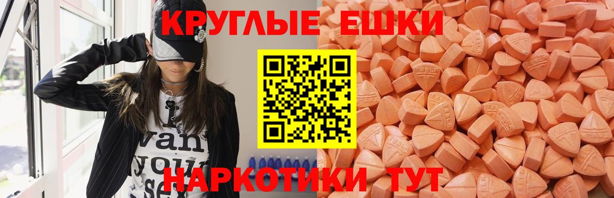 ЭКСТАЗИ MDMA Орск