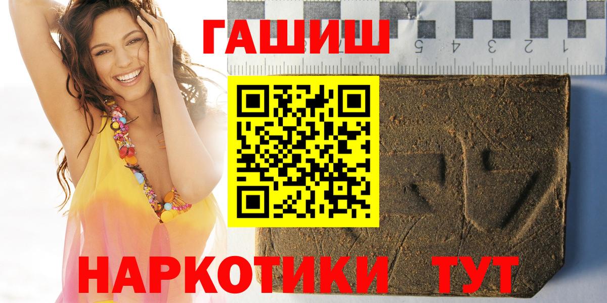 Орск  ГАШ индика сатива  Вход с VPN 