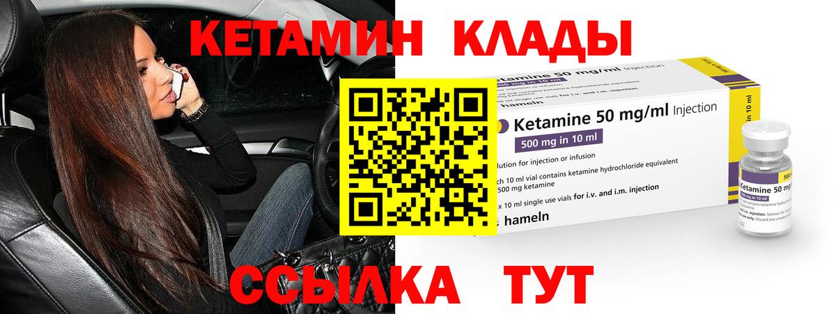Орск  КЕТАМИН ketamine  КЕТАМИН ketamine  Вход с VPN 