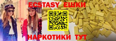 ECSTASY Гусь-Хрустальный