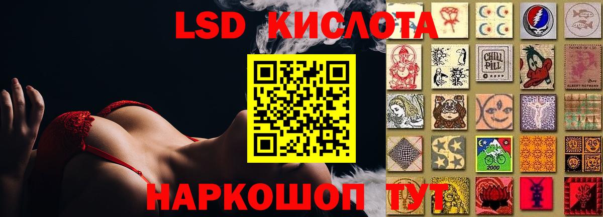 LSD-25 экстази ecstasy  Вход с VPN  LSD-25 экстази кислота  ЛСД экстази  Орск 