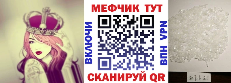 МЕФ mephedrone  где можно купить   Орск 
