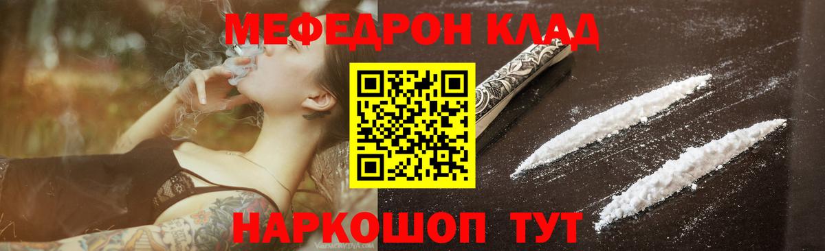 МЕФ кристаллы Орск