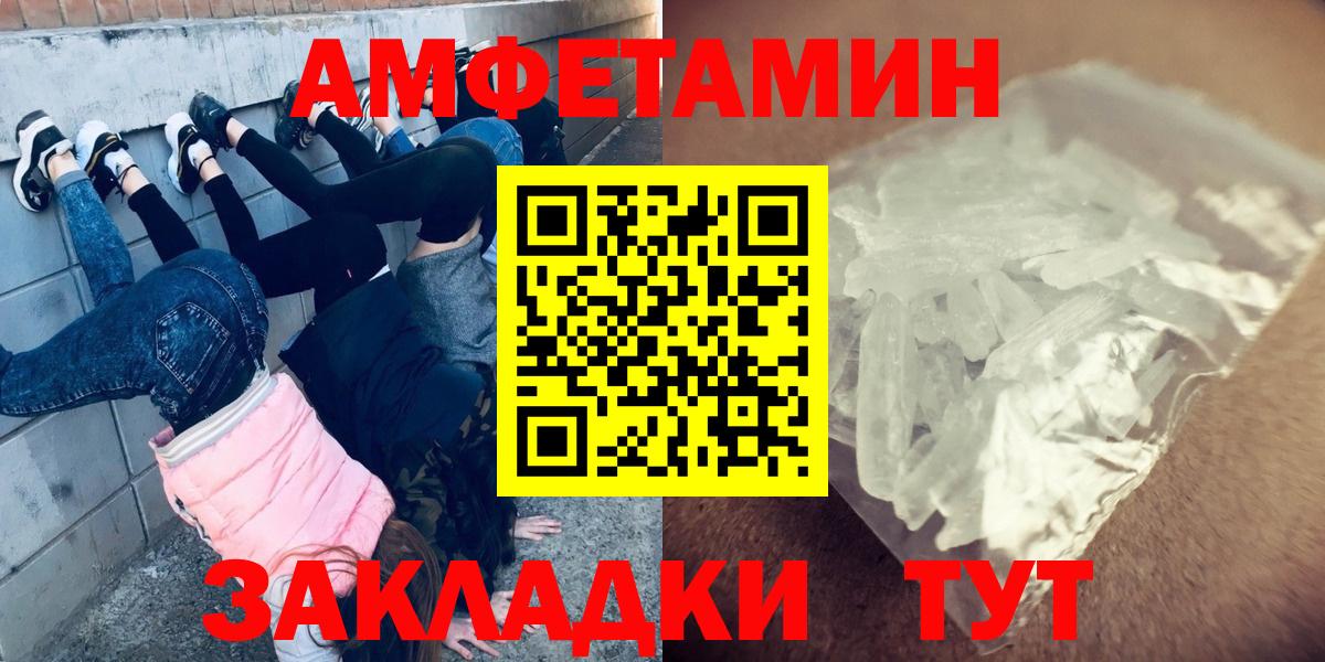 Первитин кристалл Орск