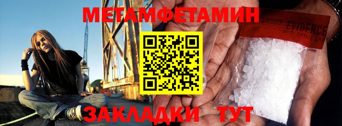 Метамфетамин  Метамфетамин кристалл  Вход с VPN  Орск 