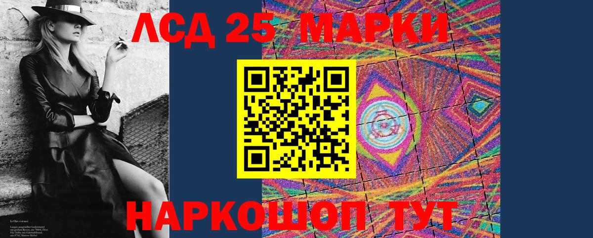 Орск  Марки NBOMe 1,8мг  Вход с VPN 