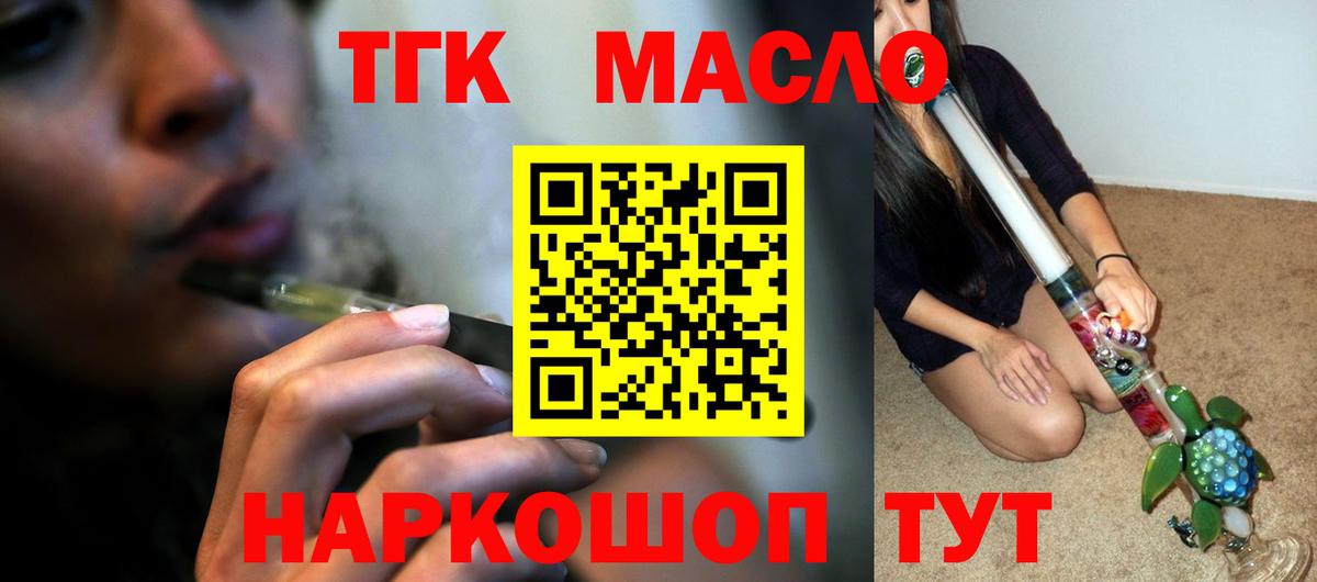 ТГК концентрат Орск