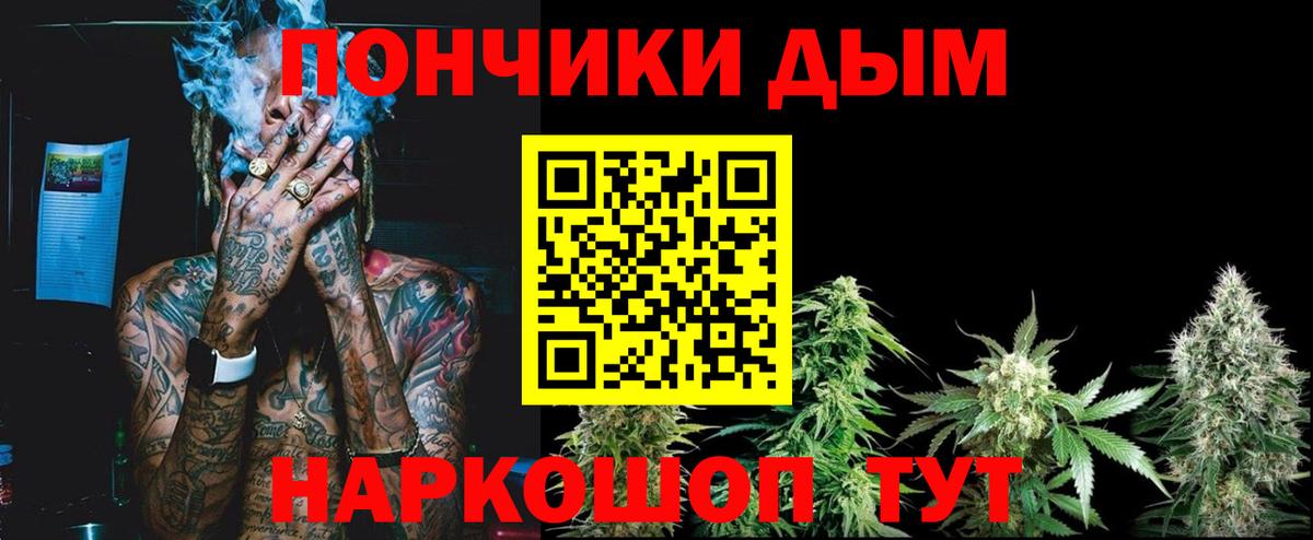 Кетыч  Вход с VPN  МЕФ  25-NBOMe  Ляпка  Орск  COCAIN  Мефедрон  Канабис 
